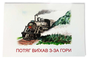 Бумажная книга «Розвиваюча гра Намальоване речення» - фото №5 - миниатюра
