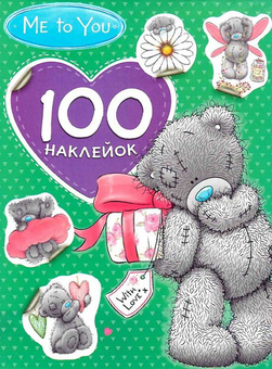 Паперова «100 наклейок. Me to you (бірюзова)», автора Без автора– фото №1