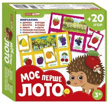 Паперова книга «Моє перше лото. Вивчаємо рослини» - фото №1 - мініатюра