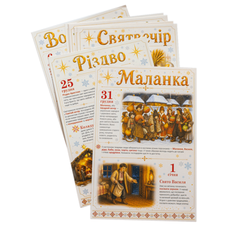 Paper book «Talks for form time. Ukrainian folk festivals» - фото №5 - миниатюра