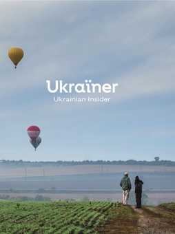 Бумажная книга «Ukraїner. Ukrainian Insider» - фото №1 - миниатюра