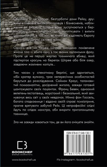 Бумажная книга «Обраниці», автор Жан-Кристоф Гранже - фото №2 - миниатюра