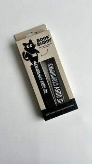 «Закладка з ремінцем «Ще одну сторіночку»», бренда BOOK BUDDY - фото №4 - миниатюра