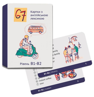  «Лексичні картки G7. Рівень В1-В2 (AA-0097314)», бренду Gifty - фото №1 - мініатюра