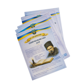 Бумажная книга «Комплект плакатів «Державні свята та пам’ятні дати України»» - фото №6 - миниатюра