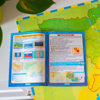Паперова книга «Навчальна пізнавальна гра. Моя країна - Україна» - фото №3 - мініатюра