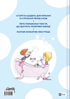 Бумажная книга «365 казок на добраніч» - фото №2 - миниатюра