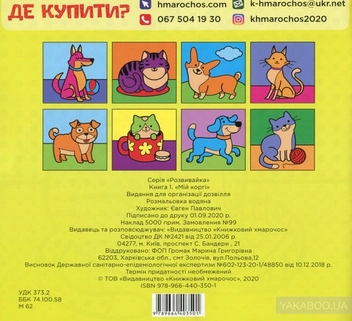 Бумажная книга «Збірка 1. Мої друзі (комплект з 4-х книг)» - фото №2 - миниатюра