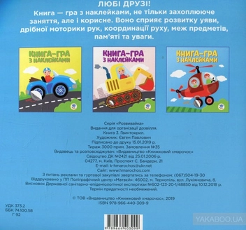 Бумажная книга «Збірка 5. Мій ліс (комплект з 5-х книг)» - фото №8 - миниатюра