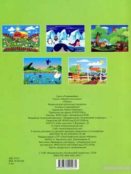 Бумажная книга «Збірка 4. Мій бігфут (комплект з 5-х книг)» - фото №6 - миниатюра
