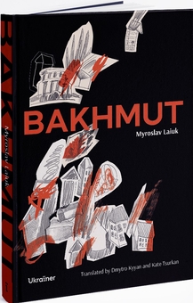 Паперова книга «Bakhmut», автор Мирослав Лаюк - фото №3 - мініатюра