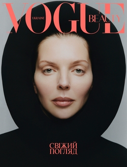 Бумажная книга «Vogue Ukraine Edition №11/2025» - фото №2 - миниатюра
