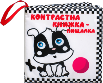 Бумажная книга «Велика м'яка контрастна книжка «Грайливе цуценя»» - фото №1 - миниатюра