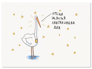  «Листівка Gifty Птіца щястья (AA-0106053)», бренда Gifty - фото №1 - миниатюра