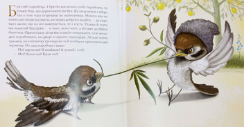 Паперова книга «Біда навчить», автор Леся Українка - фото №4 - мініатюра