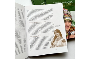 Бумажная книга «Українські народні прикраси з бісеру», автор Елена Федорчук - фото №3 - миниатюра