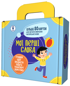 Паперова книга «Мої перші слова. Блакитний (комплект із 5 книг)» - фото №1 - мініатюра