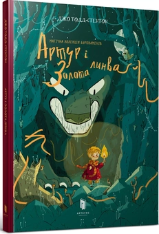 Бумажная книга «Мій комікс (комплект із 2 книг)», автор Джо Тодд-Стэнтон - фото №2 - миниатюра