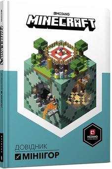 Бумажная книга «Друга колекція довідників Minecraft (комплект із 4 книг)» - фото №20 - миниатюра