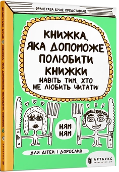 Бумажная книга «Комплект книг Франсуази Буше (комплект із 5 книг)», автор Франсуаза Буше - фото №4 - миниатюра