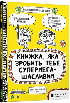 Бумажная книга «Комплект книг Франсуази Буше (комплект із 5 книг)», автор Франсуаза Буше - фото №6 - миниатюра