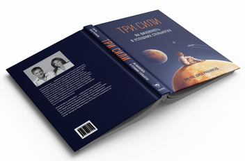 Бумажная книга «Три сили. Як виховують в успішних спільнотах», авторов Джед Рубенфельд, Эми Чуа - фото №4 - миниатюра