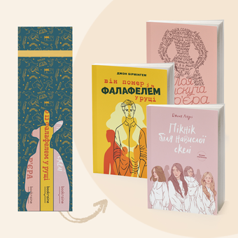 Бумажная книга «Австралійський книжковий бокс», авторов Джон Бирмингем, Майлз Франклин, Джоан Линдси - фото №5 - миниатюра