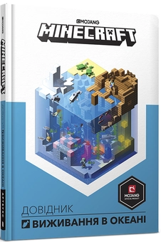 Бумажная книга «Друга колекція довідників Minecraft (комплект із 4 книг)» - фото №15 - миниатюра