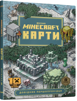 Бумажная книга «Геймер на 100% (комплект із 4 книжок)», авторов Крейг Джелли, Энди Дэвидсон, Крейг Стил - фото №5 - миниатюра