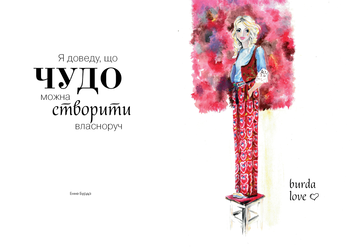 Бумажная книга «Блокнот Burda. Книга творчих ідей. Ніжно-персиковий» - фото №4 - миниатюра