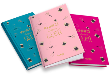 Паперова книга «Блокнот Burda. Книга творчих ідей. Насичений бірюзовий» - фото №3 - мініатюра
