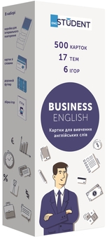 Бумажная книга «500 карток для вивчення англійської мови. Business English» - фото №1 - миниатюра