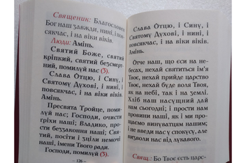 Паперова книга «Будьмо уважні. Молитовник» - фото №3 - мініатюра