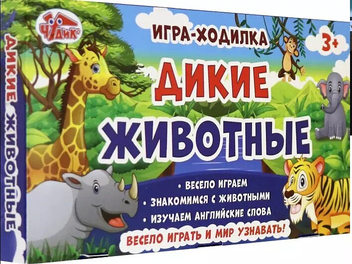  «Настольная игра Ranok Creative Дикие животные (12120108Р)», бренда Ranok-Creative - фото №2 - миниатюра