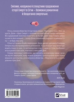 Бумажная книга «Наперстянка», автор Адалин Грейс - фото №2 - миниатюра