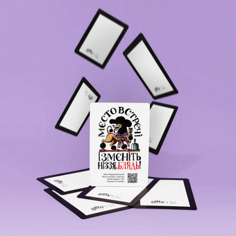 «Магнитная открытка с QR-кодом Gifty Мєсто встрєчі (AA-0085060)», бренда Gifty - фото №2 - миниатюра