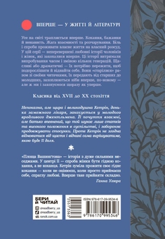 Бумажная книга «Площа Вашингтона», автор Генри Джеймс - фото №2 - миниатюра