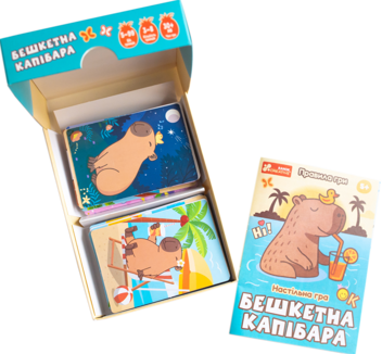 Бумажная книга «Бешкетна капібара» - фото №5 - миниатюра
