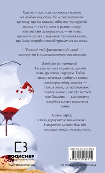 Паперова книга «Жага (комплект із 5-х книг)», автор Трейсі Вулф - фото №11 - мініатюра