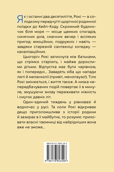 Паперова книга «Сандвіч», автор Кетрін Ньюман - фото №3 - мініатюра