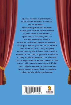 Паперова книга «Метод дзен», автор Ксенка Гасай - фото №2 - мініатюра