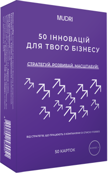 Бумажная книга «Набір карток «50 інновацій для твого бізнесу»» - фото №1 - миниатюра