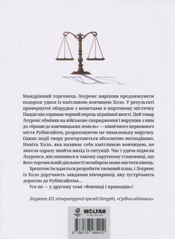 Бумажная книга «Вовчиця і Прянощі. Том 2», автор Исуна Хасекура - фото №2 - миниатюра
