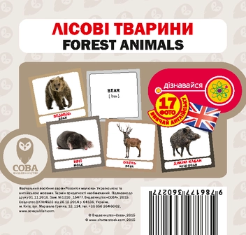 Бумажная книга «Вчимо англійську. Тварини (комплект з 2 книг + навчальні картки)», автор Татьяна Кузьменко - фото №8 - миниатюра