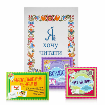Бумажная книга «Розвиваюча гра Читайлик» - фото №7 - миниатюра