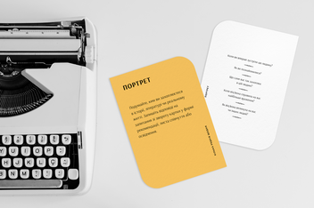 Бумажная книга «Кілька рядків щодня. 52 підказки, як нарешті зважитися писати», авторов Эмили Кэмпбелл, Гарри Аултон - фото №5 - миниатюра