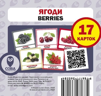 Бумажная книга «Продукти (комплект із 5 книг)» - фото №2 - миниатюра