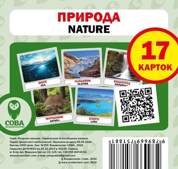 Бумажная книга «Мандрівникам (комплект із 5 книг)» - фото №3 - миниатюра