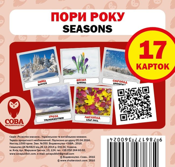 Паперова книга «Мої перші слова. Блакитний (комплект із 5 книг)» - фото №4 - мініатюра