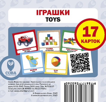 Паперова книга «Мої перші слова. Блакитний (комплект із 5 книг)» - фото №5 - мініатюра